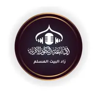 إذاعة الكنوز الأثرية