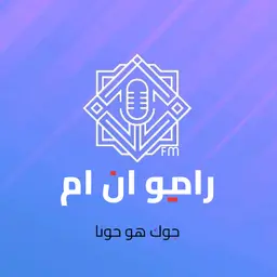 Radio أن أم Fm