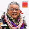 Wendell Look '78 -- Ka Mo'olelo O 'Iolani Dedicatee