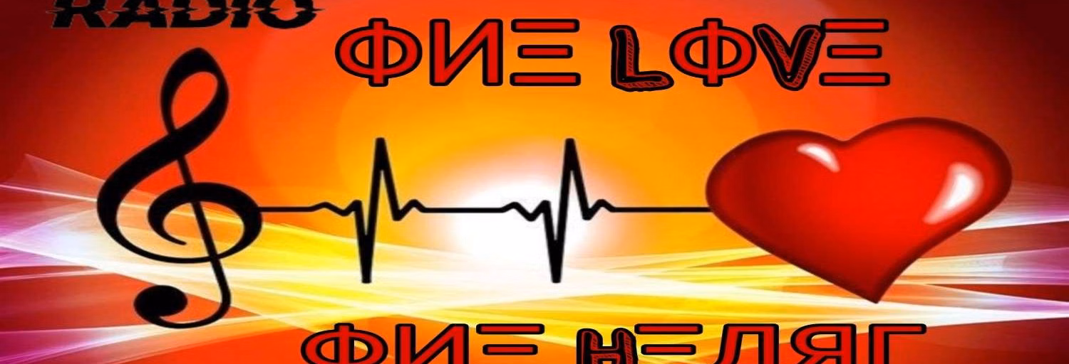 One Love One Heart
