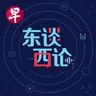 【东谈西论】被征12.5%“莫须有”关税 新加坡如何应接？| Unpacking Trump’s 12.5% tariff on Singapore
