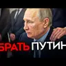 Майкл Наки: ЧТО МЕШАЕТ УБИТЬ ПУТИНА. Сценарии ликвидации диктатора