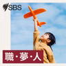 【職‧夢‧人】50年點心師傅最後心願：手工餃子背後的堅持與三代傳承