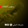 لبنان خافقٌ في القلوب والحناجر وعلى المنابر الميلادية في كندا