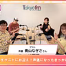 第574回放送　和田昌之と尾崎由香と世界のWADAX Radio