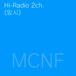 MCNF 임시채널