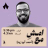 أثمن ما يملكه الإنسان توثيق حياته | امشِ مع أحمد أبو زيد