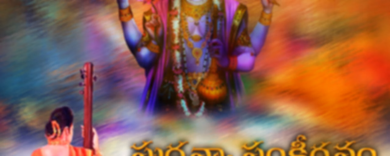 Sudhanva Sankirtanam (Devotional & Spiritual Album)