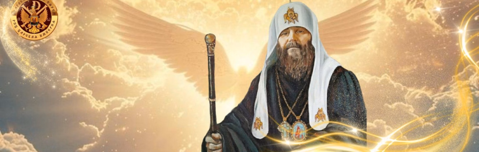 Ангел с Востока. Живое радио живой Церкви.  Angel from the East. Live radio of the living Church. Вторая Станция