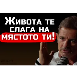 Христо Попов - Искаш ли дъщерите ти да се оженят за мъж като теб? | SH Podcast LIVE #45