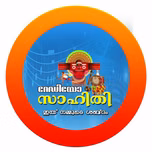 RADIO SAHITHI