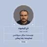 2675.دُن‌کیشوت (قسمت نهم)