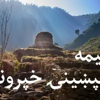 درېیمه ماسپښینۍ خپرونه