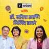 From Driverless Taxis to Gorilla Trekking... Most Incredible Travel Experiences by Dr. Sarita & Milind Davare