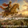535- ഖേയ്താസ് A malayalam story