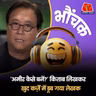 Rich Dad, Poor Dad के लेखक रॉबर्ट कियोसाकी पर चढ़ गया हज़ारों करोड़ का कर्ज़ा | भौंचक