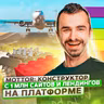 125. Mottor (ex. LPmotor). Как добиться 97% рекомендаций клиентов