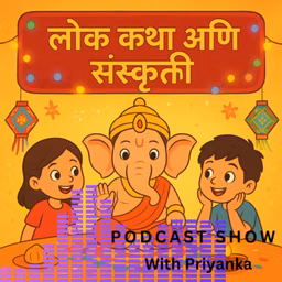 लोक कथा आणि संस्कृती