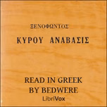 Anabasis by Xenophon (ca. 430 BC - 354 BCE)