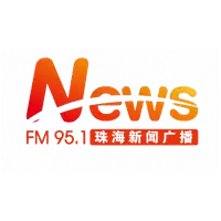 珠海綜合廣播