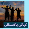 صدیوں پرانے ساز رباب کی روایت کا آخری محافظ سہیل محمد