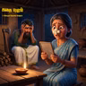 794 | 07 - மூன்று விசித்திர வரங்கள் | அம்புலிமாமா கதைகள்