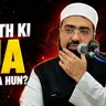 Kia Main Apni Death Ki Dua Kar Sakta Hun? | Dr. Mufti Yasir Nadeem al Wajidi