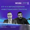 Еп. 99 I ETF-и и автоматизирани инвестиционни стратегии I Разговор с Ивайло Пенев