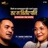 Even if I forget, I don't want to go back to childhood | The tragic story of Shanu Shrestha | Harka Podcast