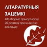 Выпуск 46. Форма прысутнасці. 20 размоў пра кніжную вокладку