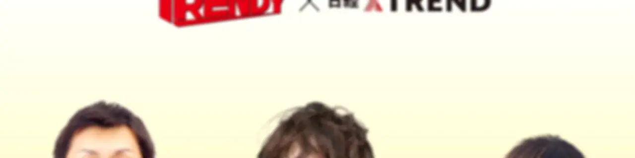 週刊 日経トレンディ＆クロストレンド