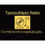 Tragoudares Radio