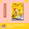 EP366 在鳥籠出生的小綠和他的朋友們（去到未知的地方）