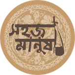 Shohoj Manush Radio