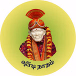 SHIRDI NATHAM