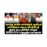 அழிவின் பாதையில் காங்கிரஸ்| ஜோதிமணி ஆவேசம்|செல்வப் பெருந்தகை மீது அட்டாக்|Journalist Priyan| |Anbu