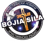Radio Bojia Sila