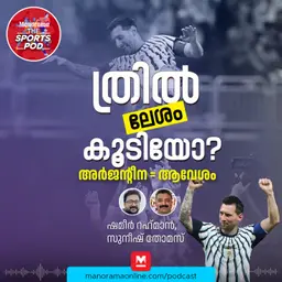 ത്രിൽ ലേശം കൂടിയോ? | FIFA World cup | Argentina | Egypt