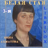 Памяти 19 июля 1914