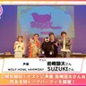 第572回放送 和田昌之と尾崎由香と世界のWADAX Radio