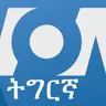 ፈነወ ትግርኛ ሰኑይ - መጋቢት 31, 2025