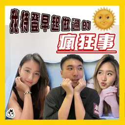 【OK 聽人講!EP 140】香港人都有同一種精神(就係無咩精神 TT