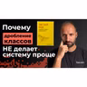 #5 Проектирование классов и SRP | Разбор книги Роберта Мартина