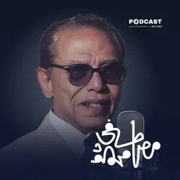 الأعمال الكاملة لـ د. مصطفى محمود