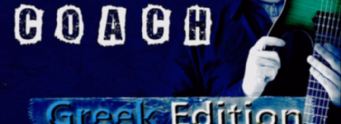 Ask the Guitar Coach (Greek Edition)