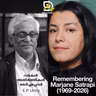 വരകൾ അതിർത്തികളെ ഭേദിച്ചപ്പോൾ: Beyond the Lines: E.P. Unny on Marjane Satrapi