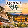 [PDF] 300. 천년의 도시, 경주 🌙 Gyeongju, the City of a Thousand Years