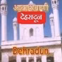 All India Radio - AIR Dehradun