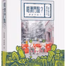 EP99. 用00後的觀點書寫澳門 ｜對談《咁澳門點》作者