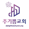 지극히 작은 것에 충성된 자